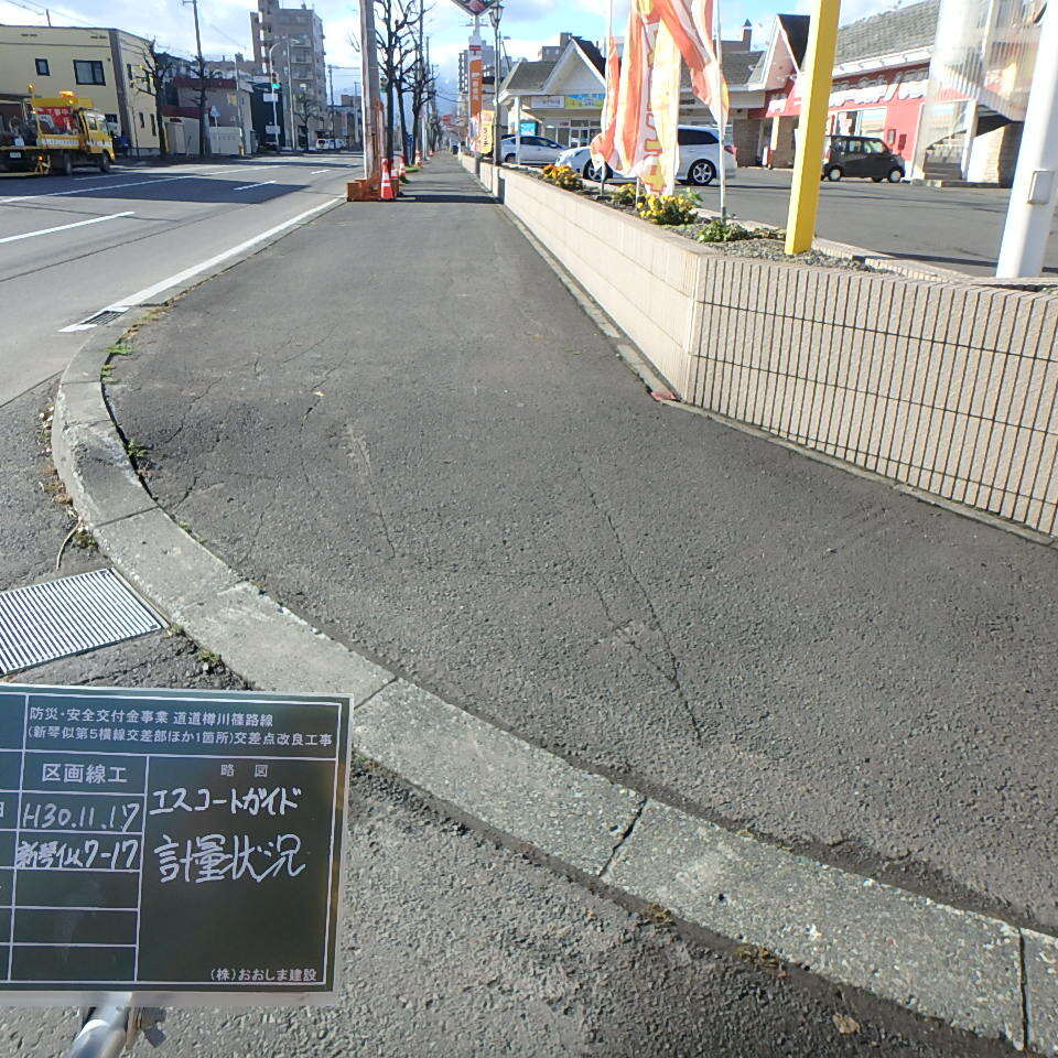 道道樽川篠路線施工前