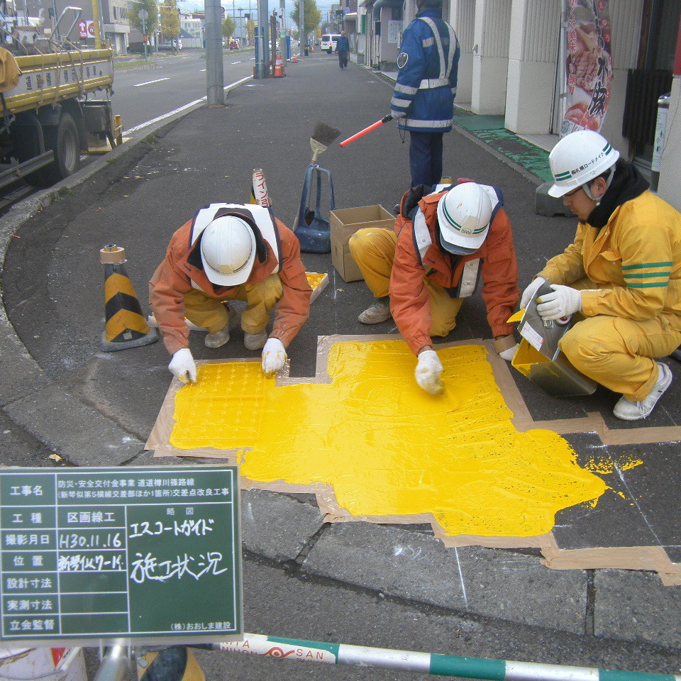 道道樽川篠路線施工状況