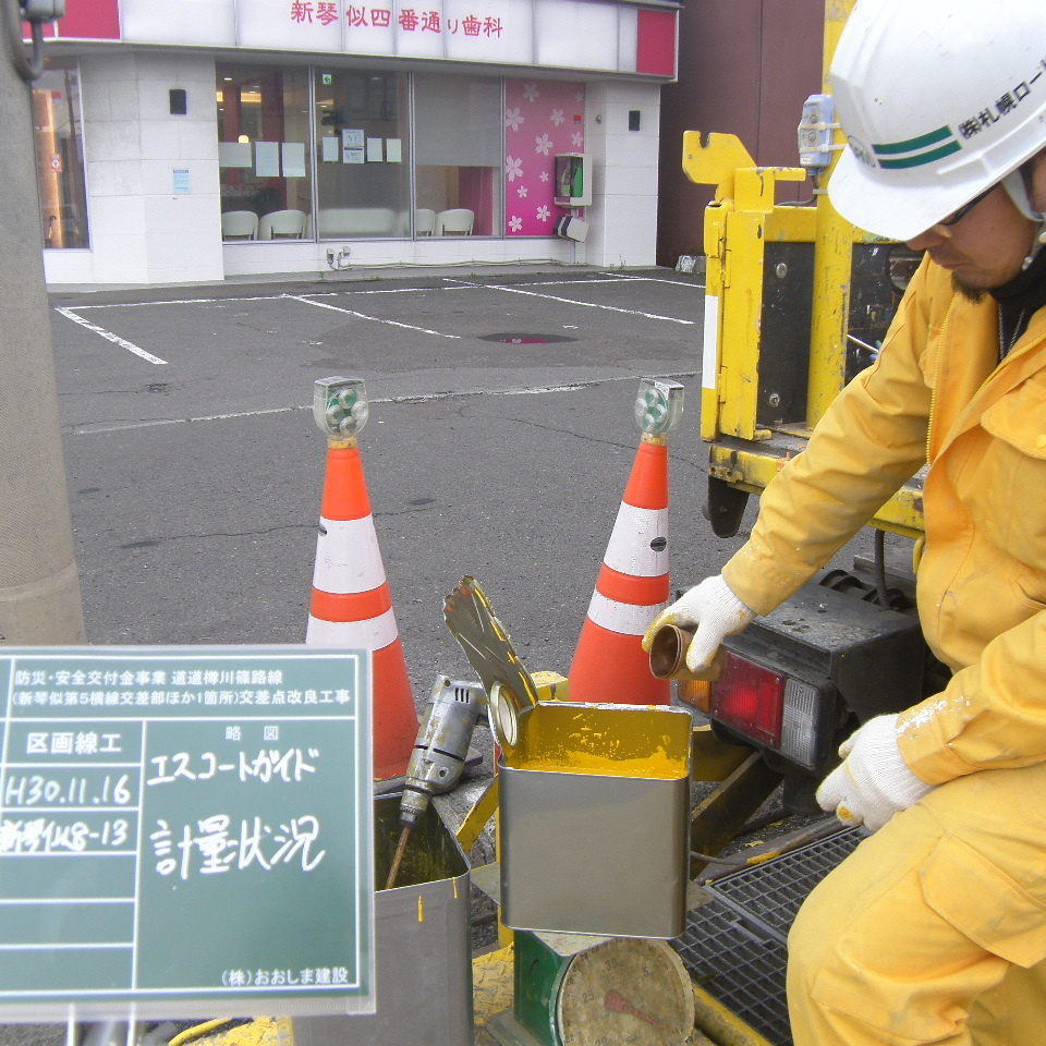 道道樽川篠路線材料攪拌