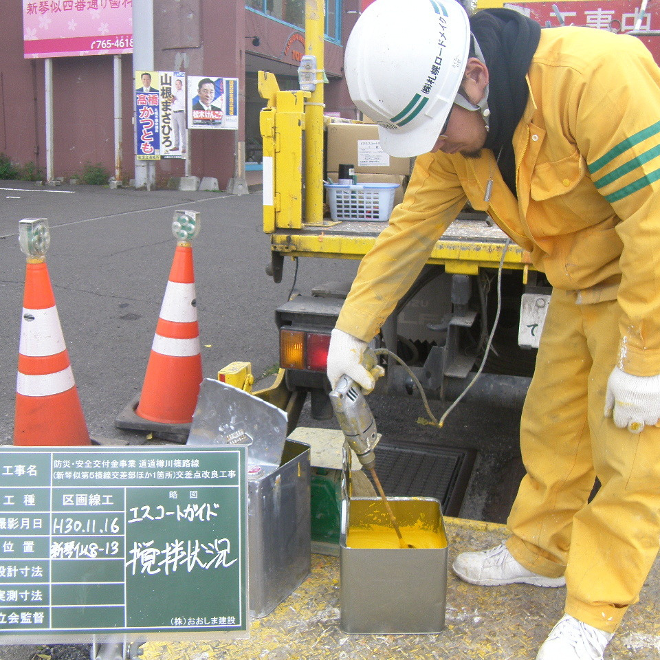 道道樽川篠路線材料準備